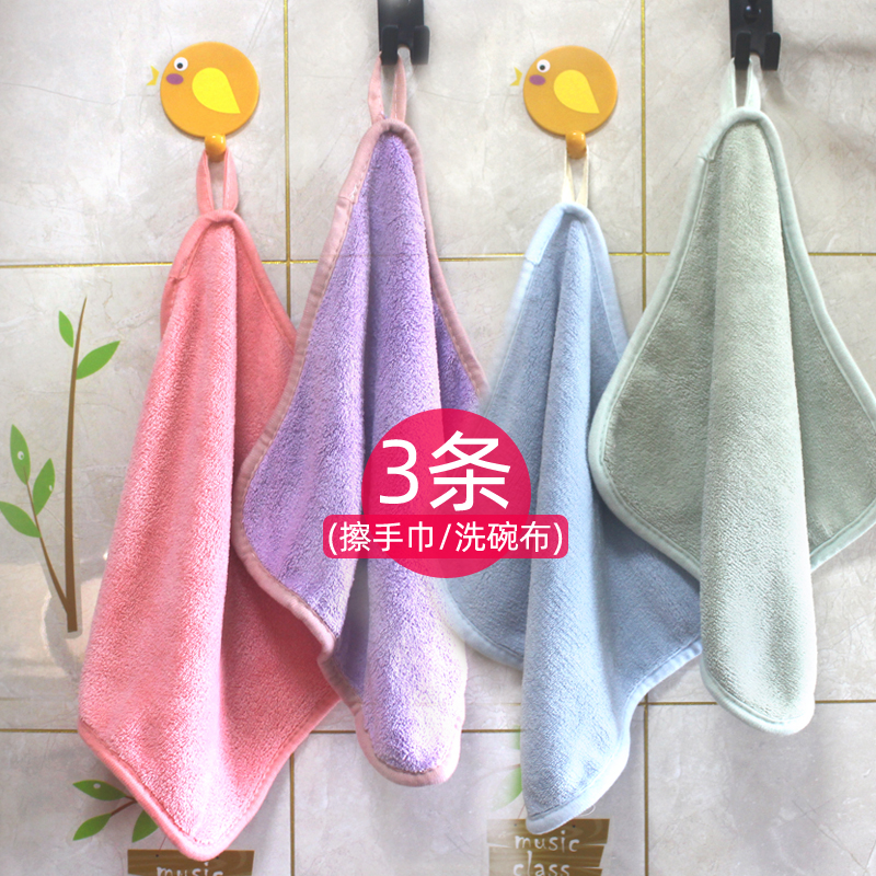 可挂式珊瑚绒擦手巾擦手布洗碗抹布厨房卫生间吸水抹布擦手毛巾