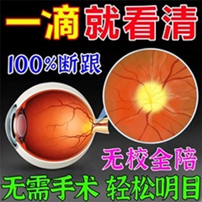 玻尿酸钠滴眼液洗眼液喷雾不含防腐剂眼部护理液洗眼睛水润眼液