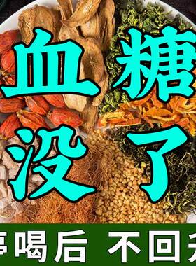 西格列汀二甲双胍片进口格华止片格华止盐酸灵芝苦瓜铬片降血糖胶