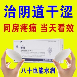 宫颈糜烂栓医用重度专用中药妇科阴道塞药消糜治疗凝胶SC