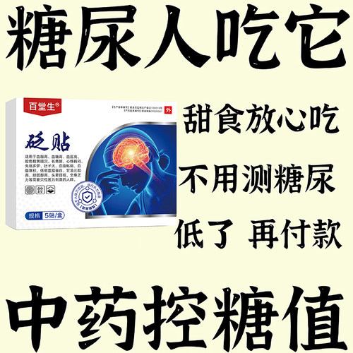 恩格列净二甲双胍缓释片进口吡格列酮片