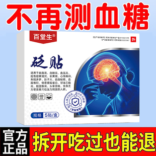 恩格列净片片国产瓶装芙泽片达格列净片香港大药房降糖贴控糖直播