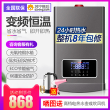 史密斯.劳伦恒温燃气热水器家用16升12L天然气强排式 液化煤气洗澡