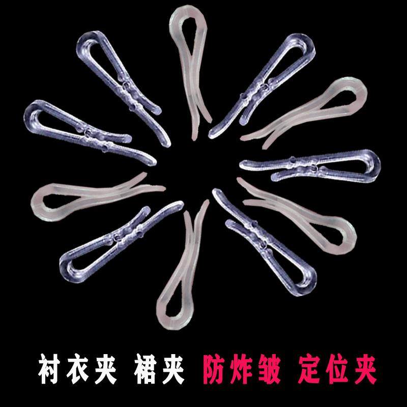 衬衫夹子牙夹jk裙夹防炸褶神器无痕制服定位夹裤腿夹衬衣百褶裙夹