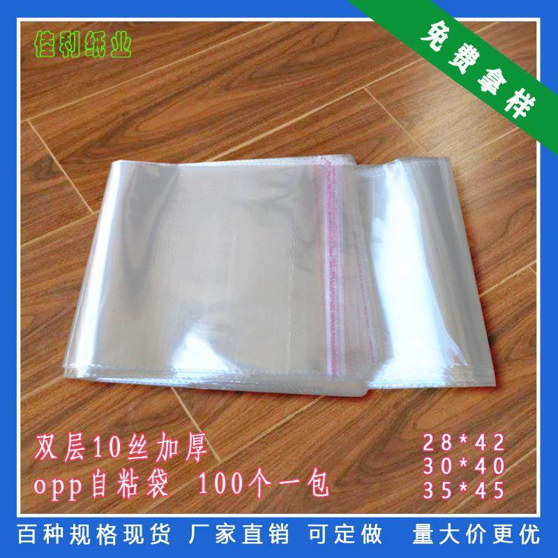 定制opp服装自粘袋 不干胶自粘袋 包装袋透明塑料袋 6丝 8丝 10丝