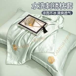 夏季 家用纯色真丝枕芯套48cmx74cm单个2 刺绣枕头套冰丝枕套一对装