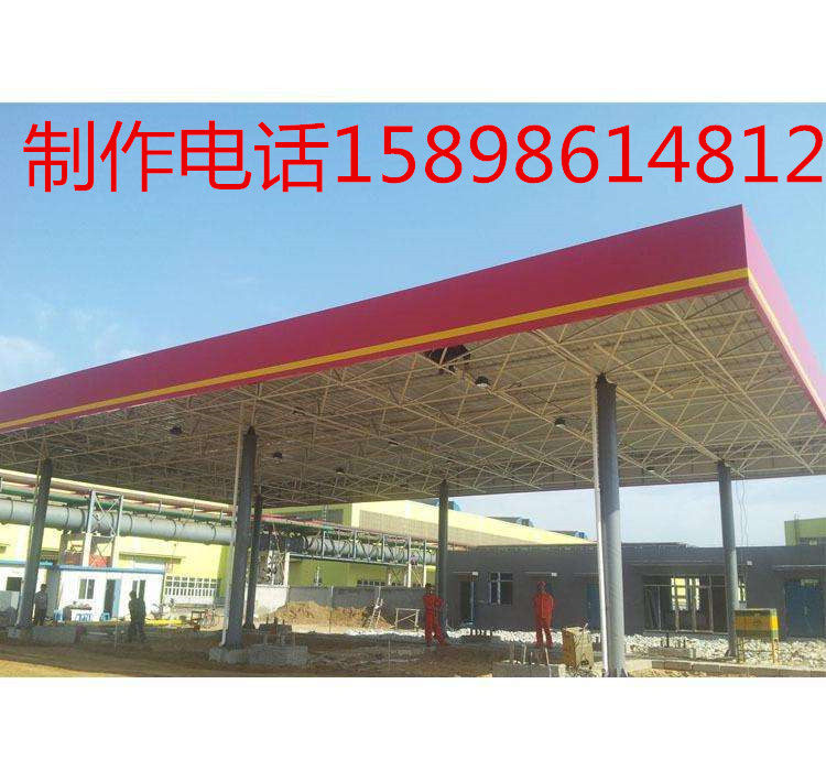 加油站网架罩棚  加油站整体装修 各种网架雨棚