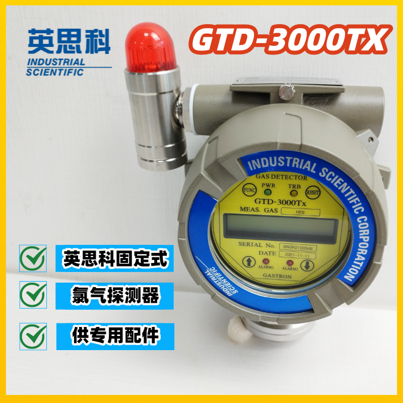 美国英思科 GTD-3000TX 固定式氯气气体探测器 Cl2气体报警器磁棒