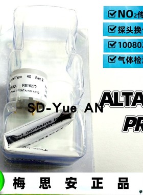 梅思安altair pro二氧化氮气体检测仪配件NO2气体传感器 10080224