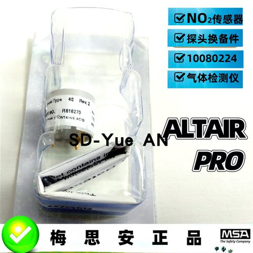 梅思安二氧化氮气体传感器