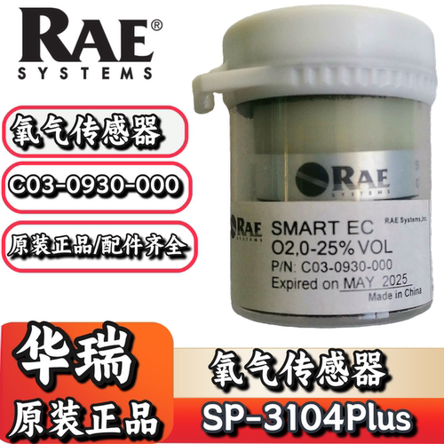华瑞SP-3104Plus氧气探测器