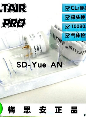 梅思安ALTAIR PRO氯气气体检测仪10080221配件有毒氯气气体传感器