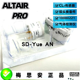 梅思安ALTAIR PRO氯气气体检测仪10080221配件有毒氯气气体传感器