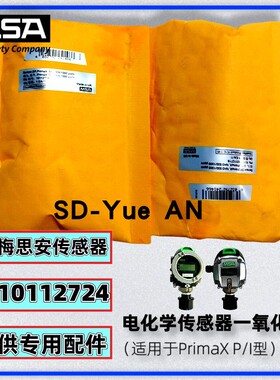 梅思安PrimaX 固定式一氧化氮气体探测器10112724一氧化氮传感器