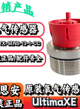 梅思安UltimaXE氧气气体探测器A-ULTX-SENS-13-1-CC