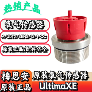 梅思安UltimaXE氧气气体探测器A ULTX SENS