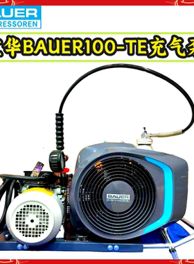 德国宝华BAUER100TE正压式空气呼吸器电动高空压缩充气机充气泵