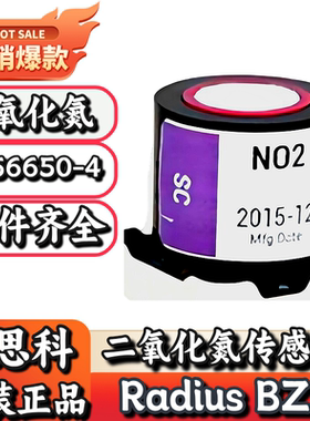 英思科Radius BZ1气体检测仪17156650-4原装二氧化氮传感器