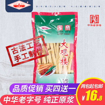高安大观楼腐竹江西特产干货手工纯正头层227g优级黄豆制品豆腐皮