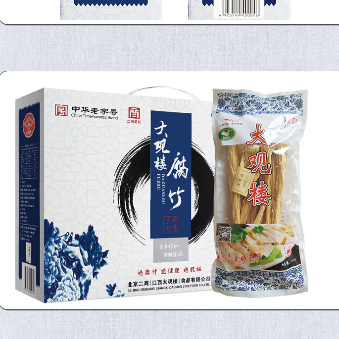 大观楼腐原味腐竹礼盒800g