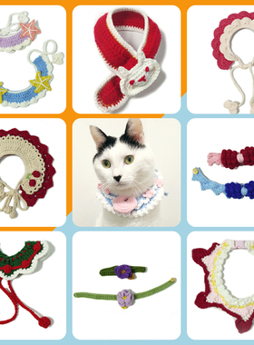 猫咪项圈围脖编织装饰品宠物脖圈手织小猫猫衣服配饰可爱针织头套