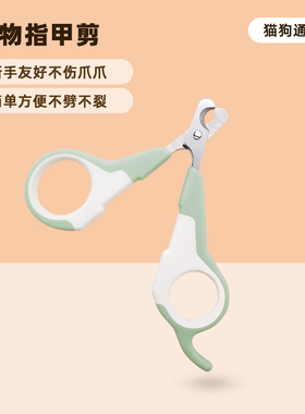 猫指甲剪猫咪指甲钳宠物指甲刀小猫猫指甲修甲器新手专用猫爪剪刀
