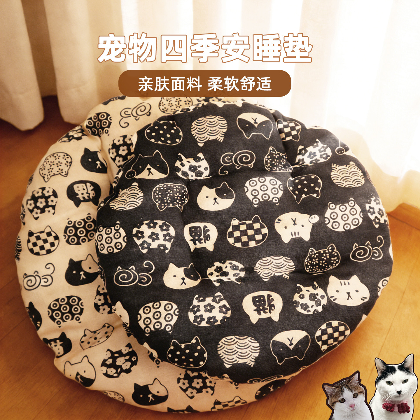 宠物四季安睡垫猫咪卡通棉质圆形垫加厚舒适卡通图案宠物猫狗垫子