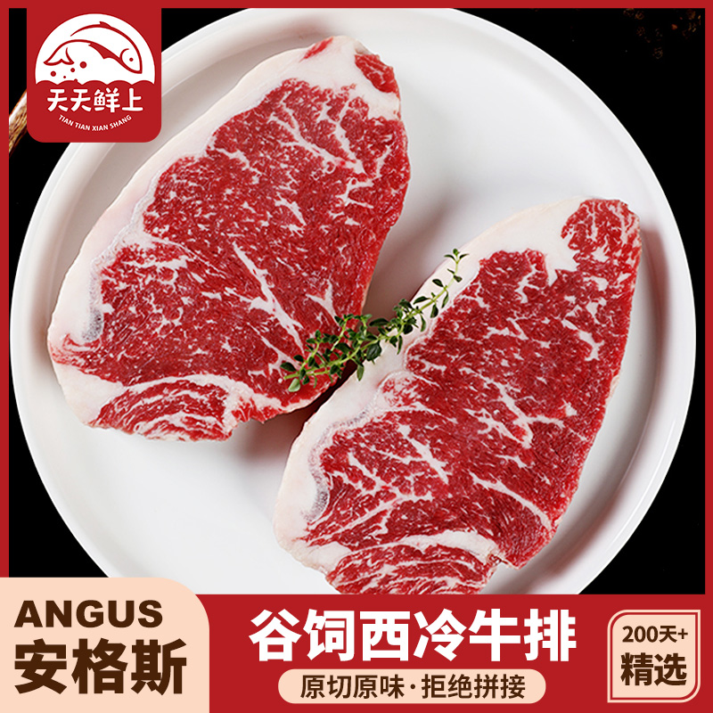 澳洲谷饲安格斯西冷儿童眼肉牛排