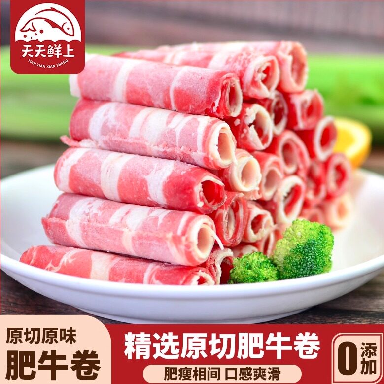 澳洲肥牛卷新鲜原切雪花牛肉卷牛肉片家庭装牛肉涮火锅食材10盒装
