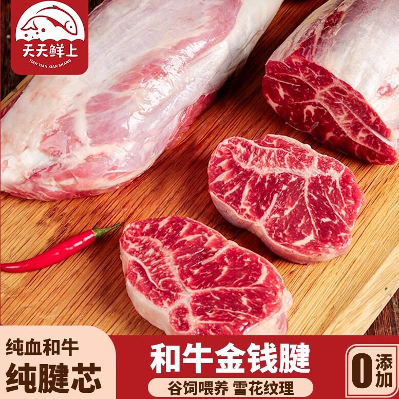 4斤牛腱子心澳洲和牛M6+金钱腱谷饲牛腱芯整纯腱子心高端和牛牛肉