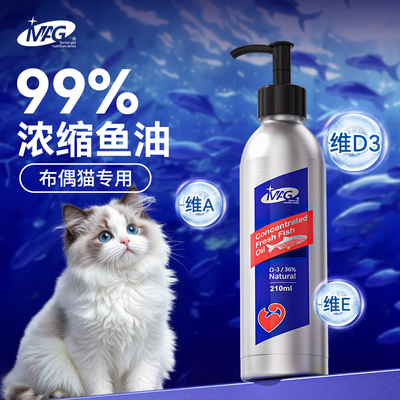 mag鱼油猫用美毛爆毛长毛猫猫咪