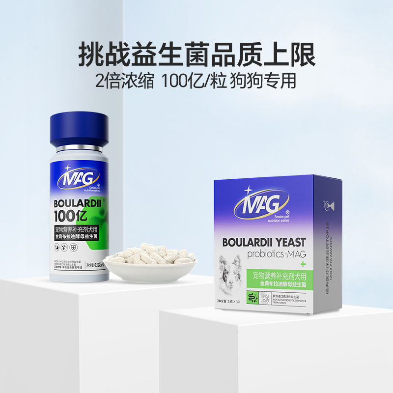 mag狗狗益生菌调理肠胃改善软便