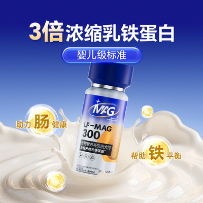 MAG狗狗专用乳铁蛋白  有助增强抵抗力补充营养滋补300mg/粒