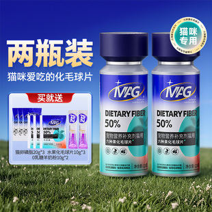 排毛球肠胃蠕动 六种果化毛球片猫咪专用 MAG猫爱吃 水果排毛片