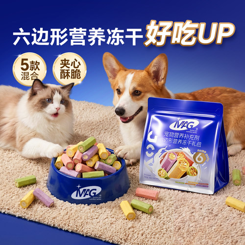 5款冻干1袋尽享犬猫通用