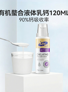 MAG狗狗螯合液体钙乳钙犬用幼犬小型犬钙片成犬钙粉宠物猫咪钙液