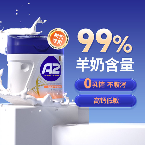 MAG狗狗专用羊奶粉0乳糖新生幼犬成犬宠物奶粉补钙营养品400g