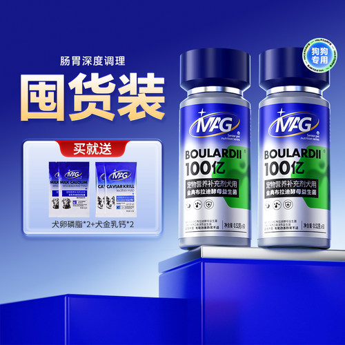 改善软便拉稀狗狗专用益生菌