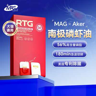 MAG挪威Aker南极磷虾油