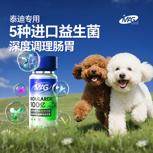 【警犬基地认证】狗狗专用益生菌