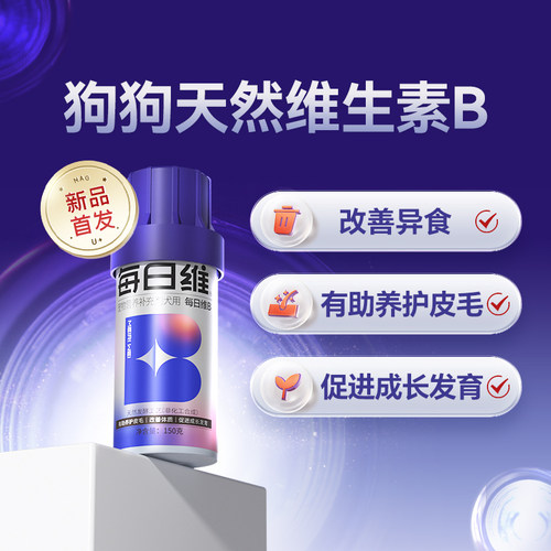 MAG狗狗微量元素改善异食