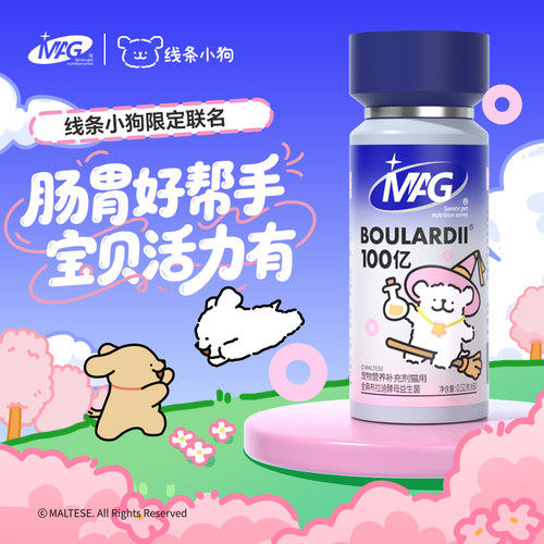 【线条小狗联名】MAG猫咪益生菌