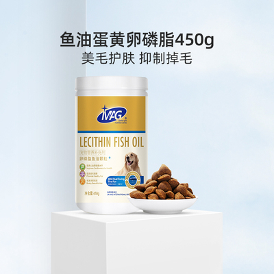 卵磷脂狗美毛护肤狗狗专用