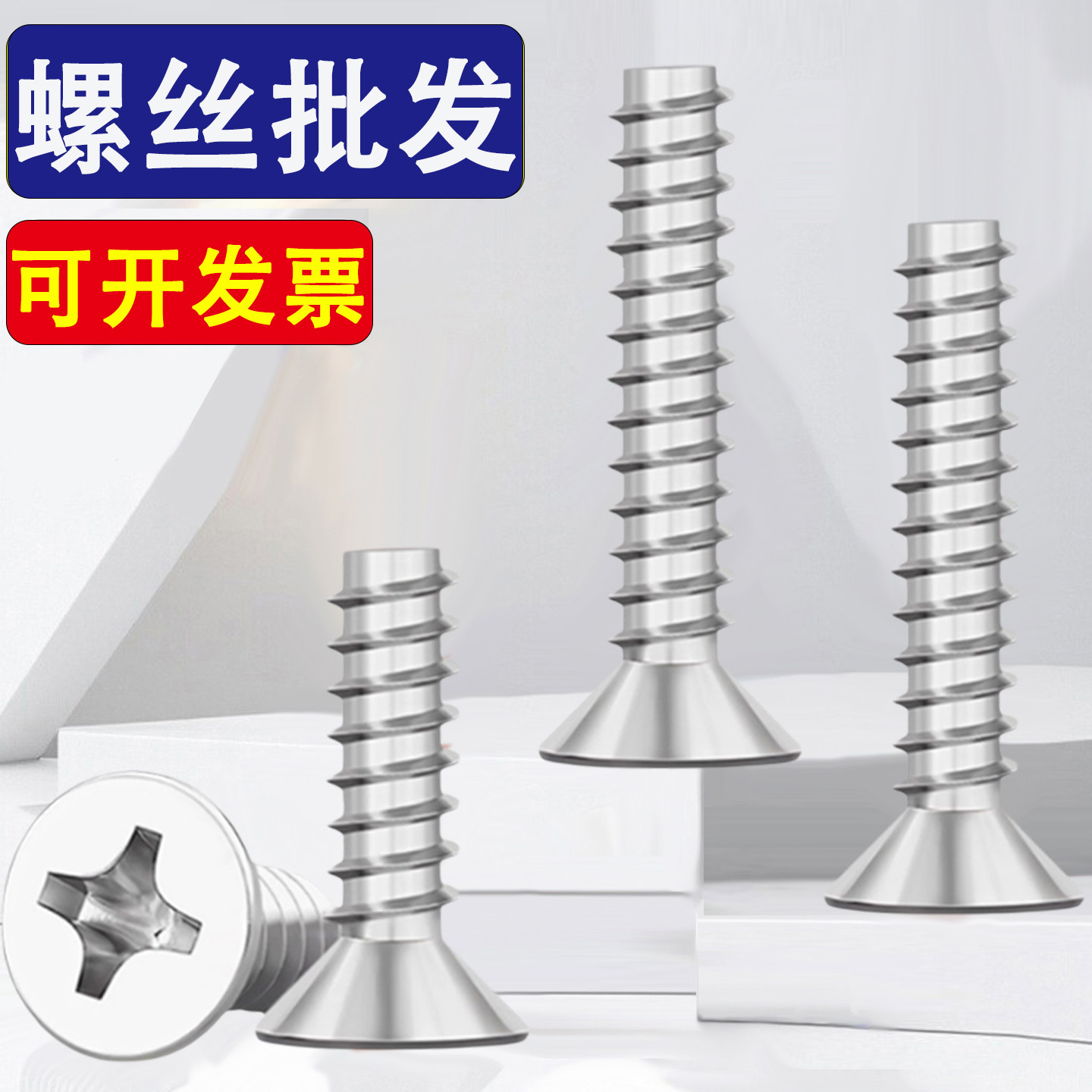 304不锈钢沉头平尾自攻钉M2M2.3M2.5M2.6M3M3.5M4M5M6*3x7x8x9x14