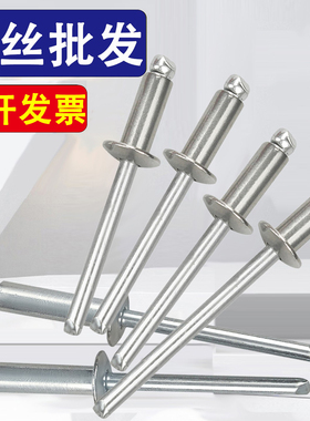 铝制开口型扁圆头抽芯铆钉12618拉钉M4M4.8*4x6x9x18x27x35x40x50