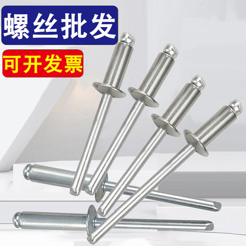 铝制开口型扁圆头抽芯铆钉12618拉钉M4M4.8*4x6x9x18x27x35x40x50