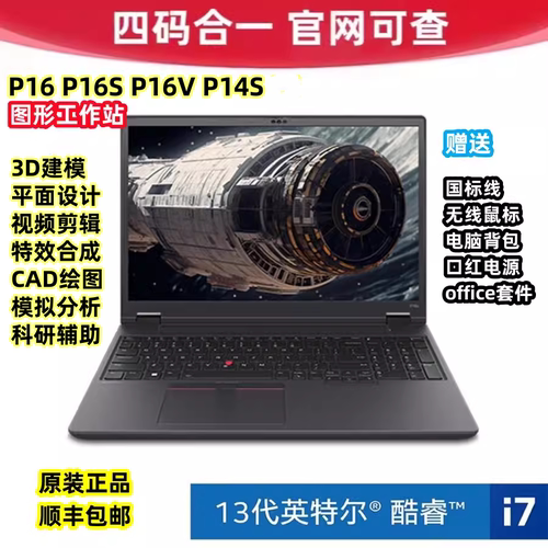 ThinkPadP14SP16P53工作站
