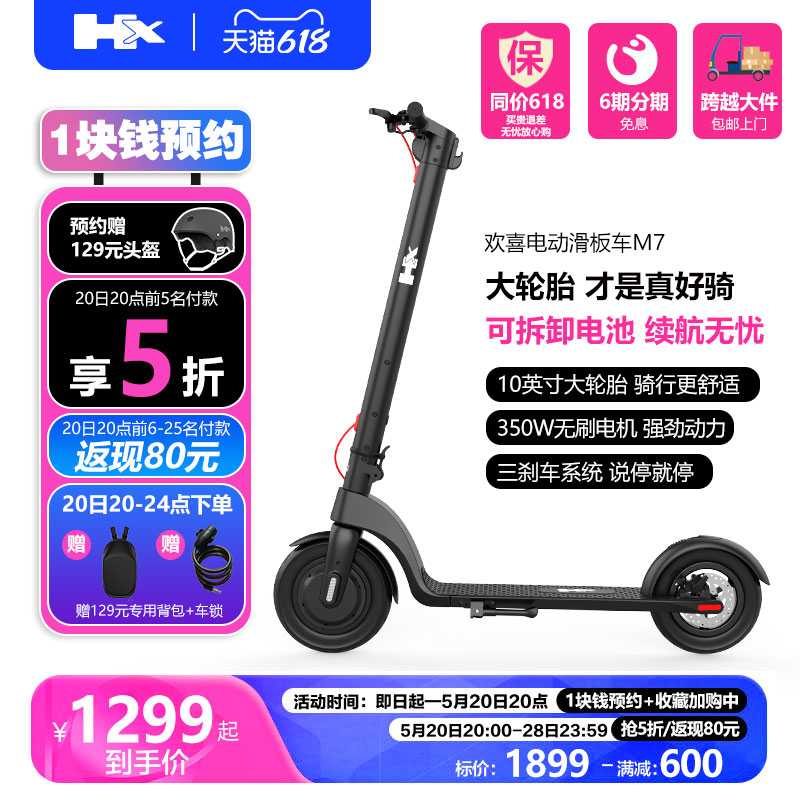 【周年庆价】HX电动滑板车成人可折叠电动车踏板代步神器电瓶车M7