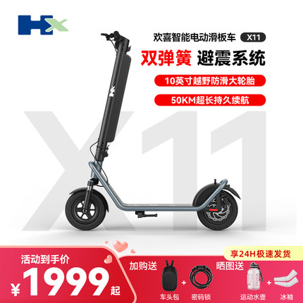 HX电动滑板车成人折叠电池可拆踏板代步神器小型电动车电瓶车X11