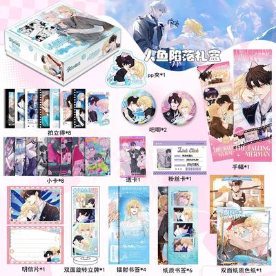 人鱼陷落周边礼盒拍立得小卡书签吧唧明信片白楚年兰波PLUSS礼盒